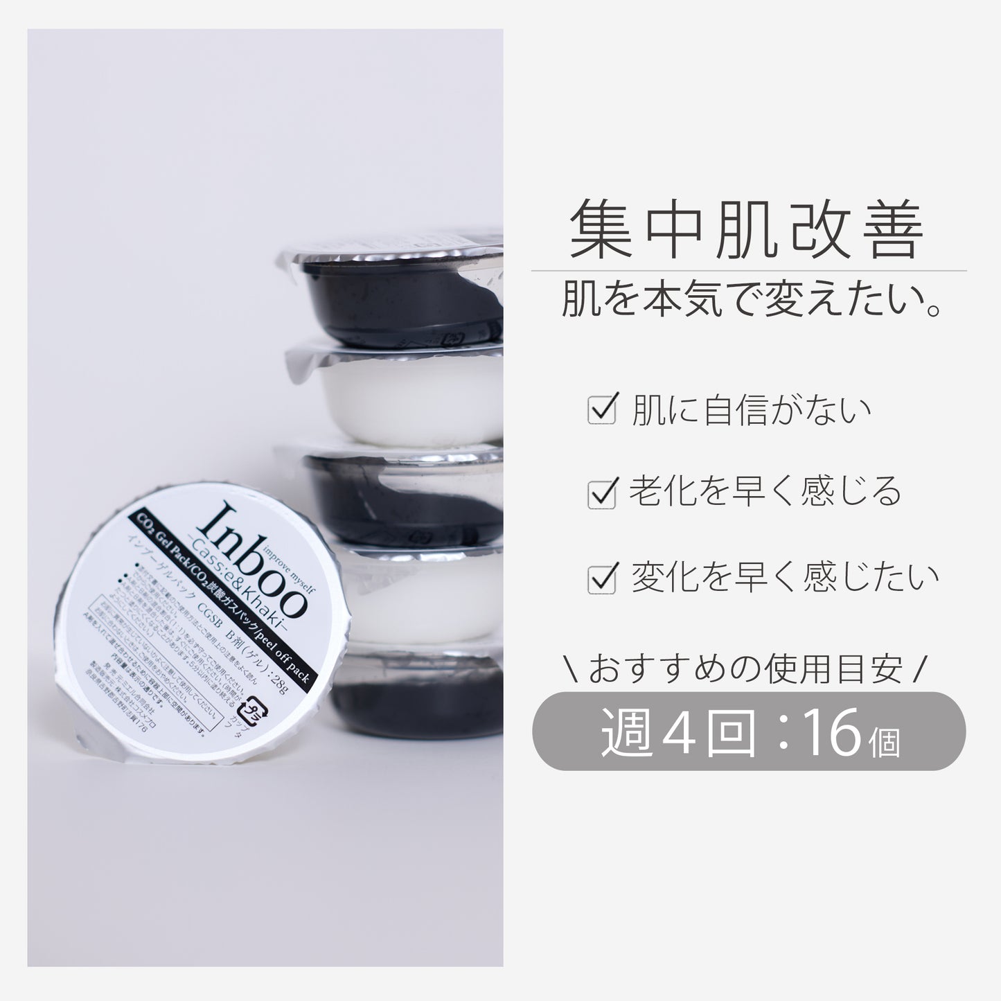 Inboo 炭酸ガスパック(gel pack) ノーマル クレイ 単品